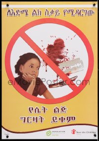 4r422 SAVE THE CHILDREN 17x24 Ethiopian special poster 2002 no to female genital mutilation!