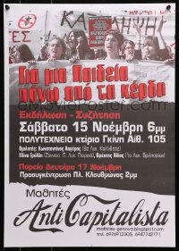 4r440 STUDENTS ANTICAPITALISTA 17x24 Greek special poster 2000s protest, Greek Depression!