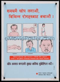 4r445 TAKE A VACCINE ON TIME 14x20 Nepali special poster 1980s polio, whooping cough and more!