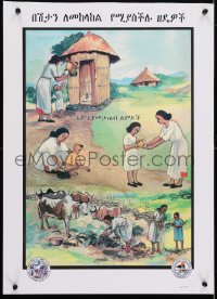 4r462 UNKNOWN ETHIOPIAN POSTER handwashing 17x24 Ethiopian special poster 2000s cool different art!