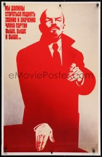 4r485 VLADIMIR LENIN standing style 25x39 Russian special poster 1989 art of the Russian Communist leader!