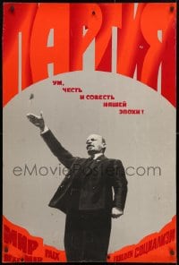 4r486 VLADIMIR LENIN standing style 26x38 Russian special poster 1981 art of the Russian Communist leader!