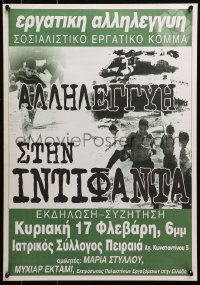 4r496 WORKER'S SOLIDARITY 17x24 Greek special poster 2000s different images on green background!
