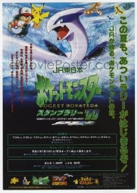 4s480 POKEMON: THE POWER OF ONE Japanese promo brochure 1999 Pocket Monsters anime!