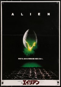 4y248 ALIEN Japanese 1979 Ridley Scott outer space sci-fi classic, classic hatching egg image