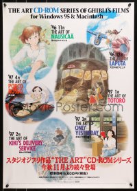 4y254 ART CD-ROM SERIES OF GHIBLI'S FILMS Japanese 1997 great images from classic anime!