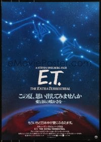 4y292 E.T. THE EXTRA TERRESTRIAL Japanese R1986 Spielberg, fingers touching in constellation!