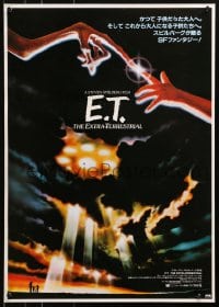 4y291 E.T. THE EXTRA TERRESTRIAL Japanese 1982 best Alvin art like U.S. advance & regular!