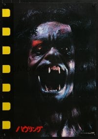4y335 HOWLING teaser Japanese 1981 Joe Dante, completely different image of transforming werewolf!