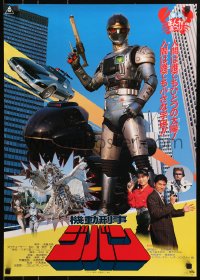 4y347 KIDOU KEIJI JIBAN THE MOVIE Japanese 1989 Shoutaira Kusaka in the title role!