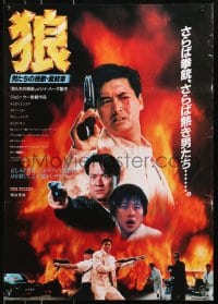 4y349 KILLER Japanese 1990 John Woo directed, Chow Yun-Fat in action!