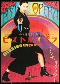 4y381 PISTOL OPERA Japanese 2001 Seijun Suzuki's Pisutoru opera, killing with style, cool image!