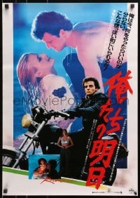 4y386 RECKLESS Japanese 1984 different image of Aidan Quinn & super sexy wet Daryl Hannah!