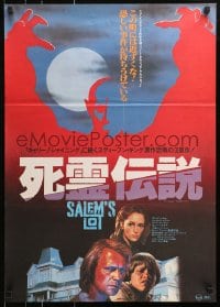 4y393 SALEM'S LOT Japanese 1981 directed by Tobe Hooper & based on Stephen King novel, different!
