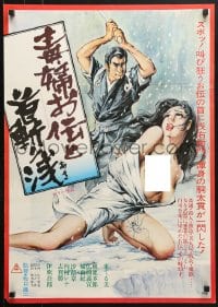 4y395 SAMURAI EXECUTIONER Japanese 1977 sexy art of samurai and woman with great spider tattoo!