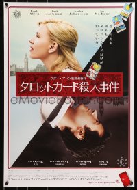 4y398 SCOOP video Japanese 2007 Woody Allen directed, Hugh Jackman, Scarlett Johansson!