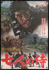 4y400 SEVEN SAMURAI Japanese R1967 Akira Kurosawa's Shichinin No Samurai, image of Toshiro Mifune!