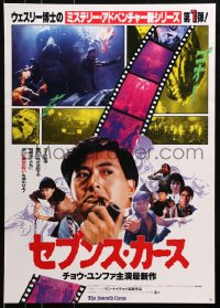 4y401 SEVENTH CURSE Japanese 1991 Chow Yun-Fat, Ken Boyle, cool martial arts images!