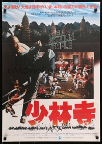 4y402 SHAOLIN TEMPLE Japanese 1982 Jet Li, cool action images of martial arts!