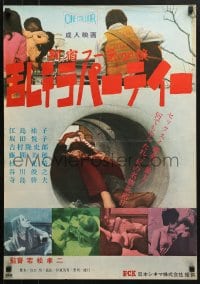 4y403 SHINJUKU MAD Japanese 1970 Koji Wakamatsu's Shinjuku Maddo, wild and different images!