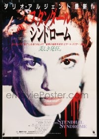 4y412 STENDHAL SYNDROME Japanese 1996 sexy Asia Argento, La Sindrome di Stendhal, great design!