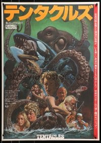 4y420 TENTACLES Japanese 1977 Tentacoli, AIP, Ohrai art of octopus attacking cast!