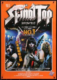 4y421 THIS IS SPINAL TAP Japanese 2018 Rob Reiner rock & roll cult classic, great band portrait!