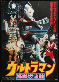 4y432 ULTRAMAN THE GREAT MONSTER BATTLE Japanese 1979 Urotoruman - Kaiju Daikessen, kaiju monsters!