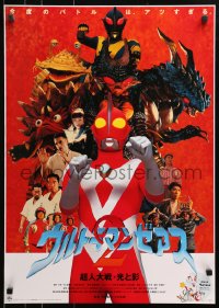 4y435 ULTRAMAN ZEARTH 2 Japanese 1996 cool images of the sci-fi superheroes!