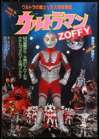 4y437 ULTRAMAN ZOFFY Japanese 1984 wacky, completely different images from sci-fi action thriller!