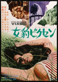 4y440 VIXEN Japanese 1969 classic Russ Meyer, sexy Erica Gavin!