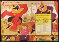 5c178 BOHOCOK UNNEPE A LIGETBEN 32x45 Hungarian circus poster 1986 cool clown art & more!