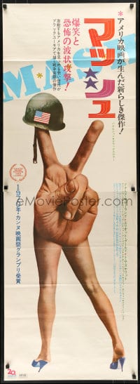 5f704 MASH Japanese 2p 1970 Elliott Gould, Korean War classic directed by Robert Altman!