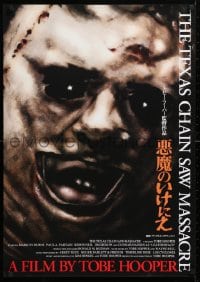 5f716 TEXAS CHAINSAW MASSACRE Japanese 23x33 R2007 Tobe Hooper cult classic slasher horror!