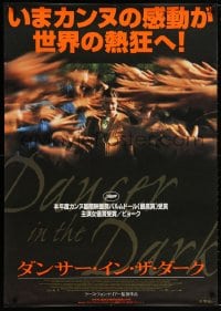 5f690 DANCER IN THE DARK Japanese 29x41 2000 Lars von Trier, Bjork & Catherine Deneuve!