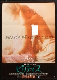 5f757 BILITIS Japanese 1977 David Hamilton erotic French lesbian sex, D'Arbanville!