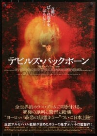 5f763 DEVIL'S BACKBONE Japanese 2004 Guillermo del Toro's El Espinazo del diablo!