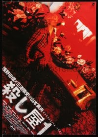 5f779 ICHI THE KILLER Japanese 2001 Yamamoto, Takashi Miike's Koroshiya 1, Asano, red style!