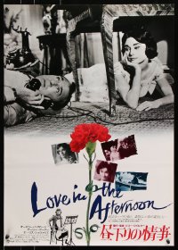 5f792 LOVE IN THE AFTERNOON Japanese R1989 different image of Cooper & Audrey Hepburn on floor!