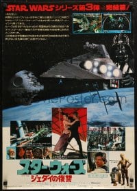 5f813 RETURN OF THE JEDI Japanese 1983 inset images of Death Star & Star Destroyer, Hamill & Fisher!