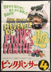 5f814 REVENGE OF THE PINK PANTHER Japanese 1978 Peter Sellers as Inspector Clouseau, Blake Edwards!