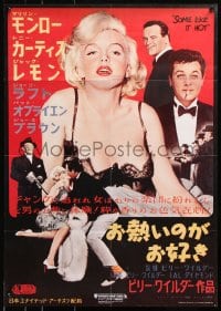 5f822 SOME LIKE IT HOT video Japanese R1980s Marilyn Monroe, Tony Curtis & Jack Lemmon, different!
