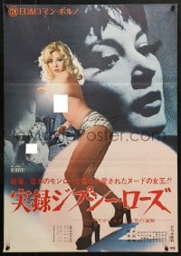 5f846 GYPSY ROSE: A DOCU-DRAMA Japanese 1974 sexy images of Maya Hiromi in the title role!