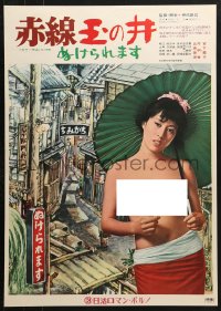 5f845 STREET OF JOY Japanese 1974 Nikkatsu, sexy umbrella image, Junko Miyashita and Meika Seri!