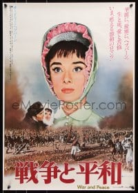 5f850 WAR & PEACE Japanese R1987 different image of pretty Audrey Hepburn wearing bonnet!