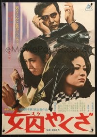 5f852 YOUNG GIRL YAKUZA Japanese 1974 Masahide Shinozuka's Suke Yakuza, different crime image!