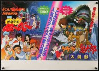 5f719 TOEI ANIME DOUBLE-BILL Japanese 14x20 1996 cool fantasy anime artwork!