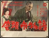 5f721 TALE OF ZATOICHI Japanese 16x20 1962 Zatoichi Monogatari, Shintaro Katsu, first movie, rare!