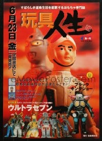5f724 UNKNOWN JAPANESE POSTER close-up man Japanese 17x23 2000s collectible toys from sci-fi movies!