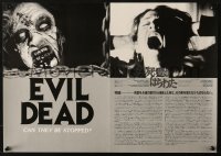 5f727 EVIL DEAD Japanese 14x20 press sheet 1985 Sam Raimi cult classic, gory different images!